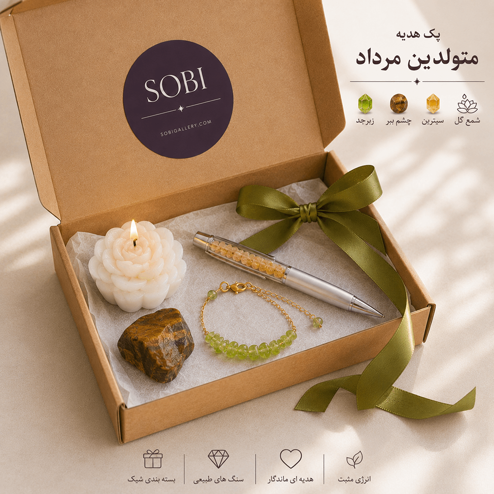 پک هدیه متولد مرداد مدل خورشید سوبی گالری