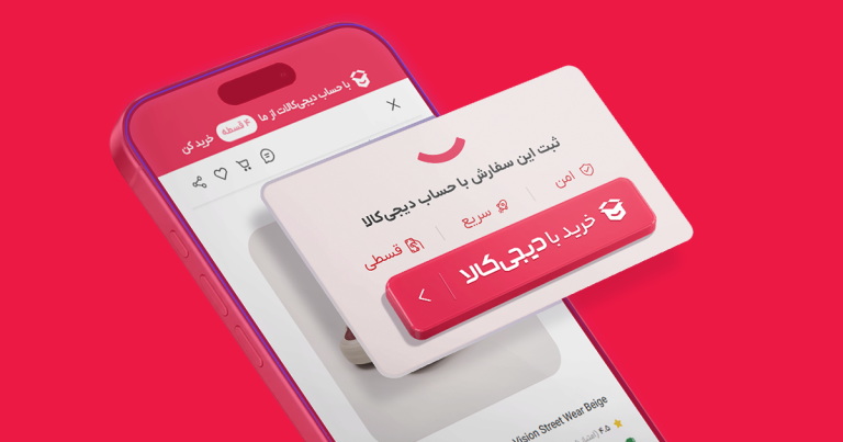 خرید با دیجی کالا از سوبی گالری