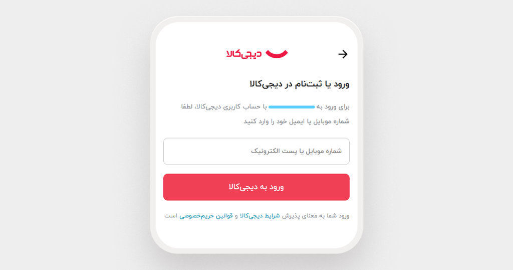 خرید با دیجی کالا از سوبی گالری
